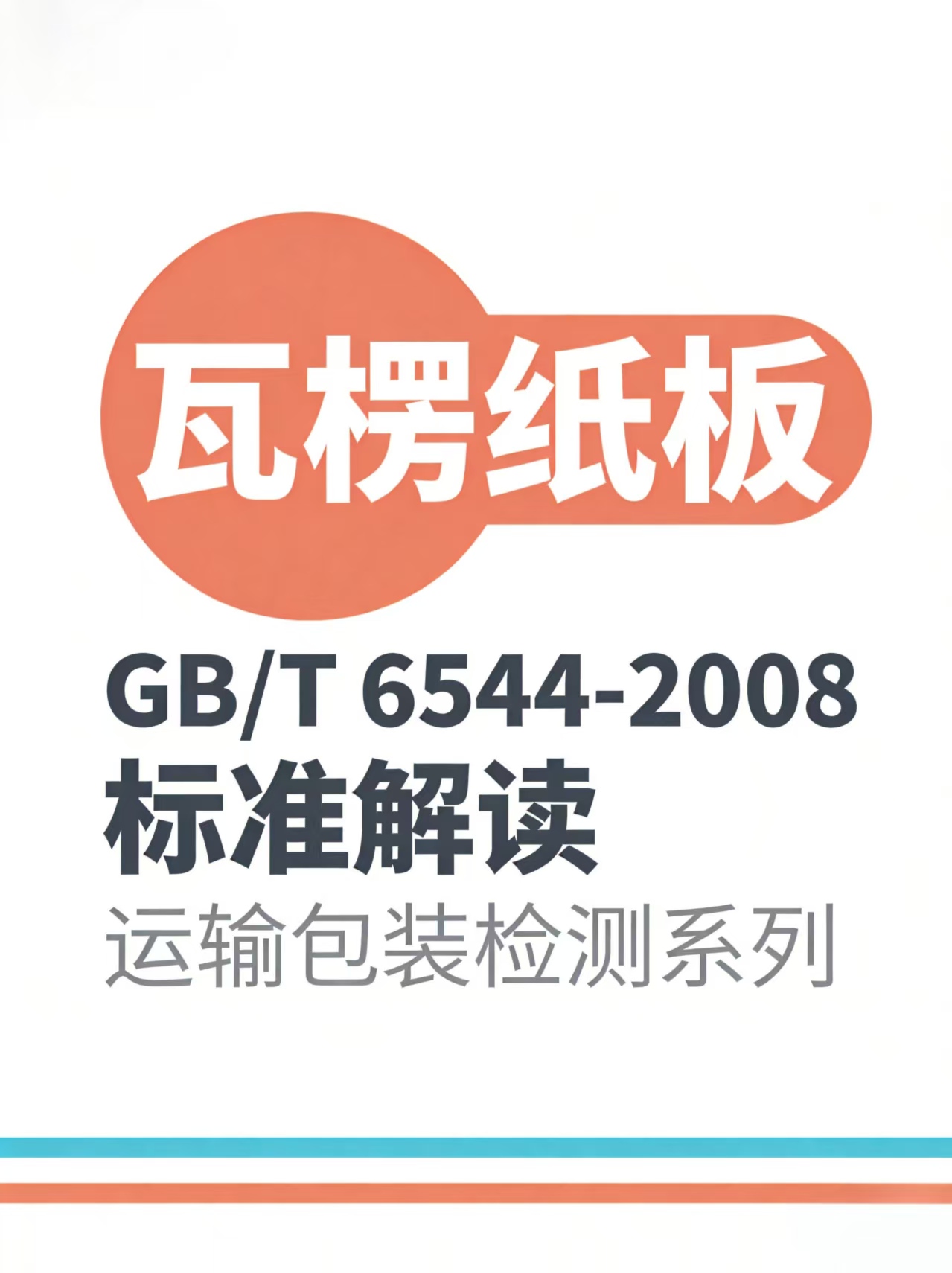 ASTM D4169