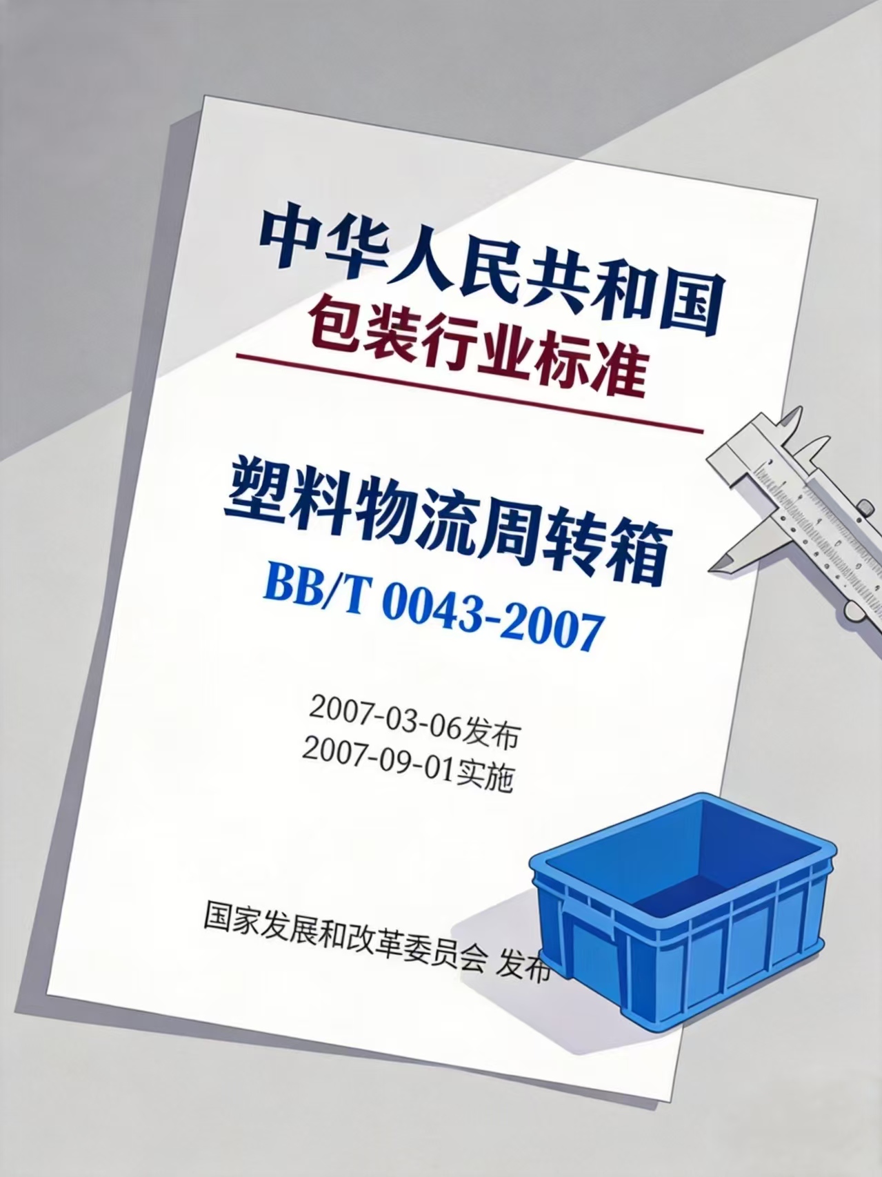 ASTM D4169